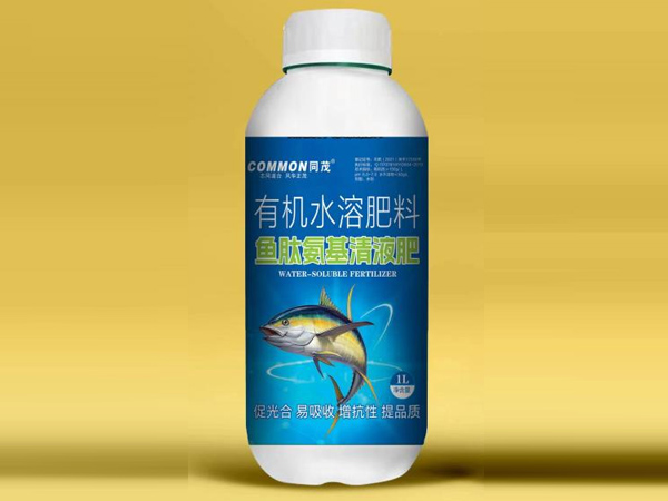 魚(yú)肽氨基清液肥...